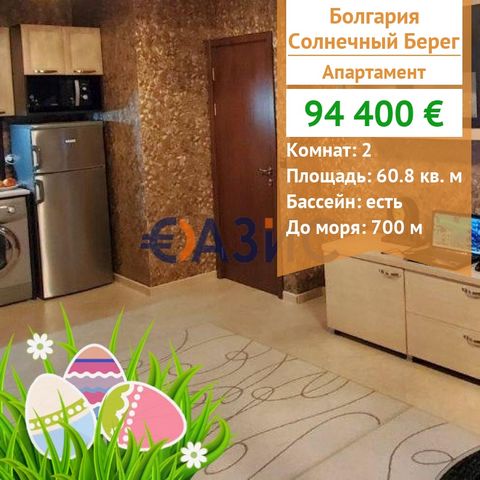 ID 33159066 For sale: One-bedroom apartment on the 2nd floor in the luxurious Cascadas complex, one of the most luxurious and popular in Sunny Beach . Price: 94,400 euros. Populated place: Sunny Beach,Cascadas-3 Rooms: 2 Total area: 60.84 sq. m . Flo...