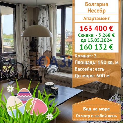 ID 32965368 Area: 150 sq m Cost: 163,400 euro City: Nessebar Floor: 2 Terrace: 2 Construction stage - Act-16 The support fee is 900 euros per year A spacious luxury apartment with 2 bedrooms, a dining room, a kitchen area, two bathrooms and two terra...