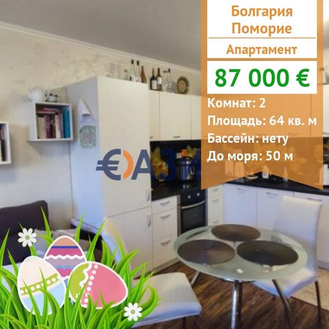 ID 33177408 Price: 87,000 euros Locality: Pomorie Rooms: 2 Total area: 64 sq.m. Floor: 3 Support fee: 50 euros per year Construction stage: the building is put into operation – Act 16 Payment: 2000 euro deposit, 100% upon signing the notarial deed fo...