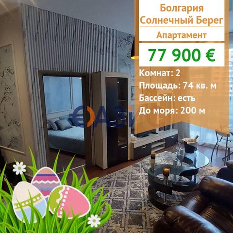 #33224232 We offer a luxurious 2-room apartment with a spacious terrace, 100 m from the beach. At the Sunny Beach Plaza complex in Sunny Beach AN EXCLUSIVE OFFER! Price: 77,900 euros Location: Sunny Beach Resort Rooms: 2 Total area: 74 sq.m Terrace: ...