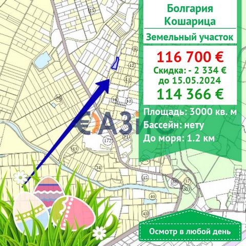 #33043654 Square:3000 sq.m . Price:116,700 euro Payment scheme: 5000 euro-deposit 100% when signing a notarial deed of ownership. An urbanized plot of land located between Sunny Beach and Kosharitsa, the purpose is an undeveloped property for residen...