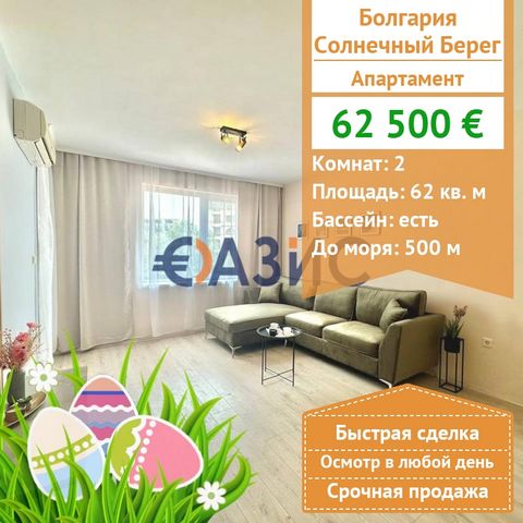 ID 33221718 Price: 62,500 euros. Locality: Sunny Beach Number of rooms: 2 Total area: 65 sq. m. Floor: 3 of 5 Support fee: 496 euros per year Construction stage: the building was put into operation - Act 16. Payment scheme: 2000 euros-deposit. 100% w...