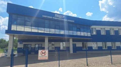 Продается через электронные торги на площадке ЭТП ГПБ Спортивно-оздоровительный комплекс 