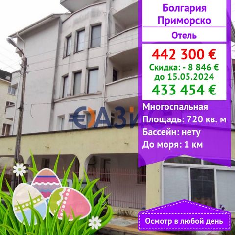 #31391694 We offer a guest house in the center of town.Primorsko. Price: 442 300 euro Location: GR.Primorsko Rooms: 20 Total area: 720 sq. M. Urgentage: 5 Yard: 240 sq. m The house consists of 5 floors and a large basement.On each floor there are 4 s...