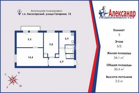 1689575 Продается 3-комнатная квартира в Лесогорске, ул. Гагарина дом 13. Квартира расположена на 5-м этаже 5-ти этажного кирпичного дома 1971 года постройки. Дом отреставрирован. Общая площадь квартиры 50,9м. Комнаты смежно-изолированные 9,9+9,8+14,...