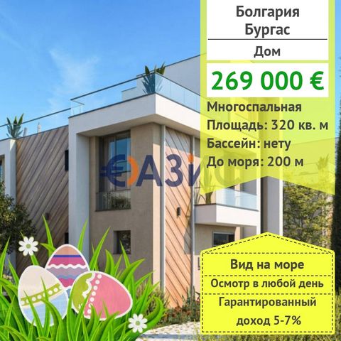 ID33177838 For sale is offered: Luxury house with 3 bedrooms Price: 269000 euro Location: M. Lohana, near KV. Sarafovo Rooms: 5 Total area: 320 sq. M. House and 335 sq.Dvor On 3 floors Maintenance fee: 0 euro per year Construction phase: will be comp...