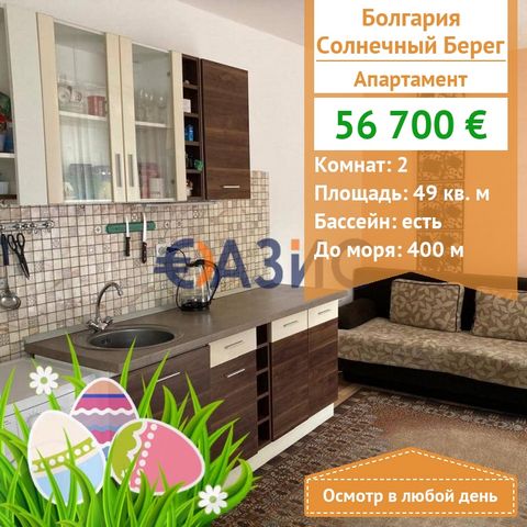 #33240458 Price: 56,700 euros Locality: Sunny Beach Rooms: 2 Total area: 49 sq.m. Floor: 1 Support fee: 10 euros per sq.m. per year Construction Stage: The building was put into operation - Act 16 Payment scheme: 2000 euro deposit, 100% upon signing ...