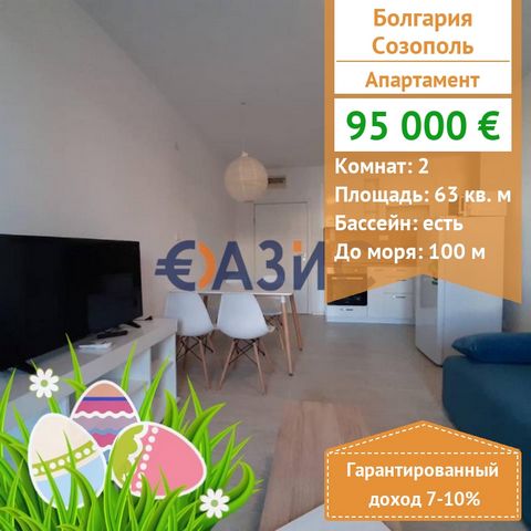 ID 33135572 Price: 95,000 euros Locality: Sozopol Rooms: 2 Total area: 63 sq.m. Floor: 3 Support fee: 1000 euros per year Construction stage: the building has been put into operation – Act 16 Payment scheme: 2000 euro deposit, 100% upon signing the n...