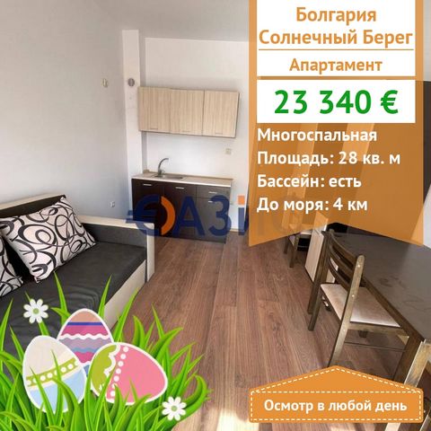ID 33252452 Price: 23,340 euros Locality: Sunny Beach Rooms: 1 Total area: 28 sq.m. Floor: 2/4 Service fee: 580 euros per year The construction stage: Act 16 Payment scheme: 2000 euro deposit, 100% upon signing a notarial deed of ownership. We offer ...