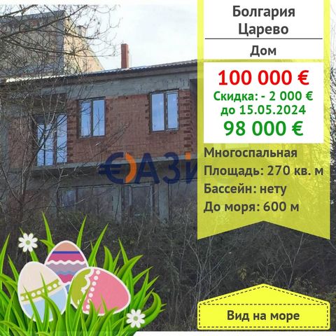 #27390284 A two-storey house without a support fee is offered, 600 meters from the central beach of the resort town of Tsarevo, a quiet picturesque place on the Black Sea coast - in a new quarter under construction. Cost: 100,000 euros Locality: Tsar...