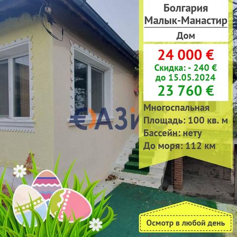 ID 30390696 Cost: 24 000 euro Locality: village Malk Manastir, total. Elkhovo, Yambol region Rooms: 4 Total area: 100 sq.m. Land: 1110 sq.m. We offer for purchase a renovated one-storey house in the Yambol district, the village of Malk Manastir (a 15...